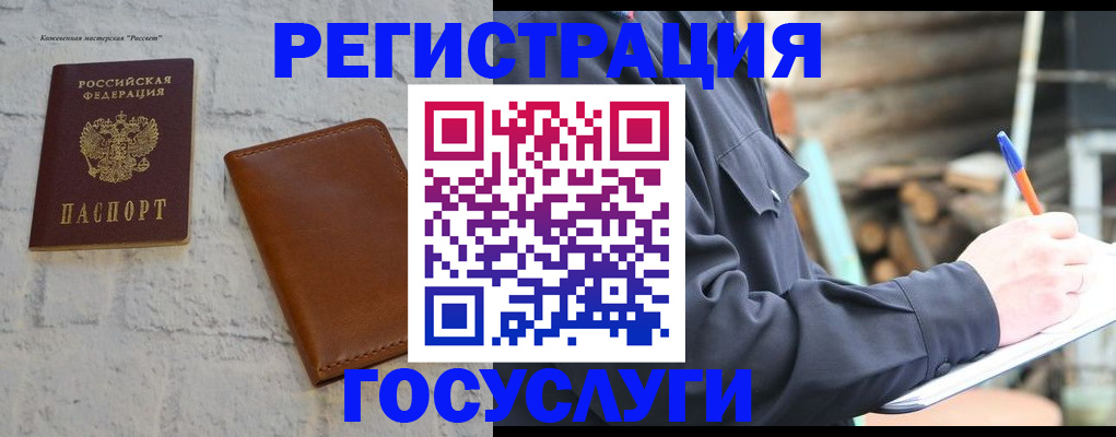временная регистрация законно в Нефтекумске