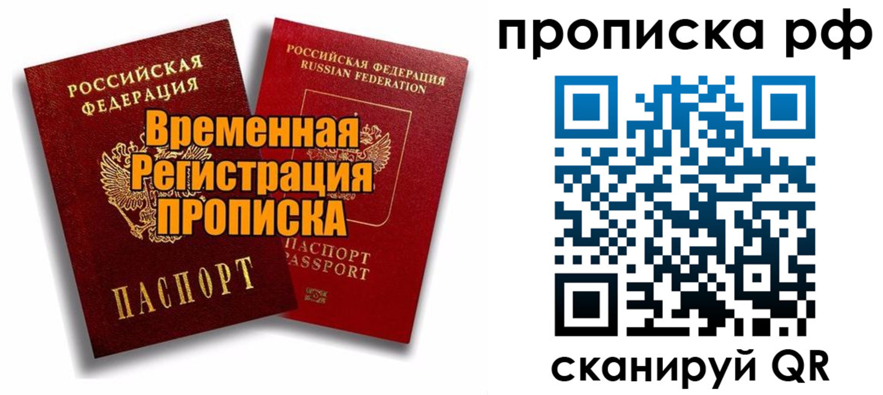 временная регистрация в Нефтекумске