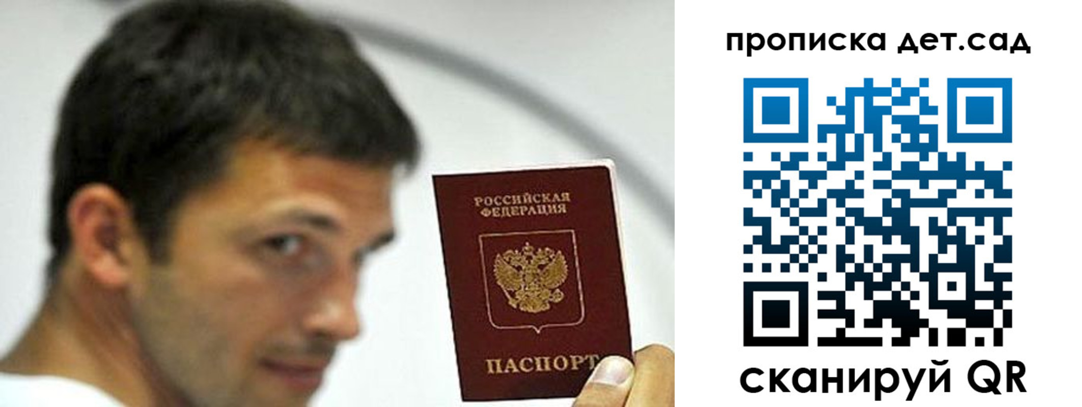 прописка от собственника в Нефтекумске