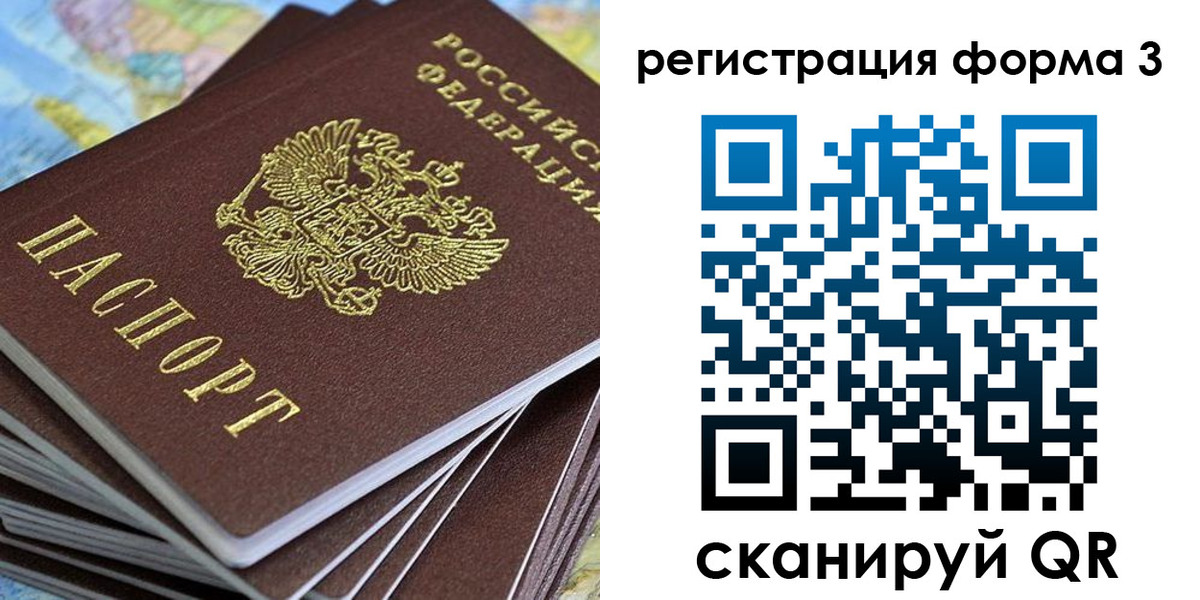 временная регистрация законно в Нефтекумске